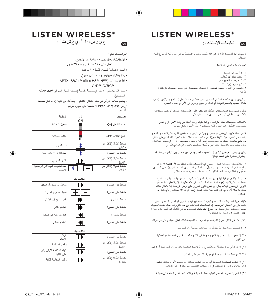 Listen wireless, مادختسلاا تاميلعت | Focal Listen Wireless Over-Ear Headphones (Black) User Manual | Page 33 / 37