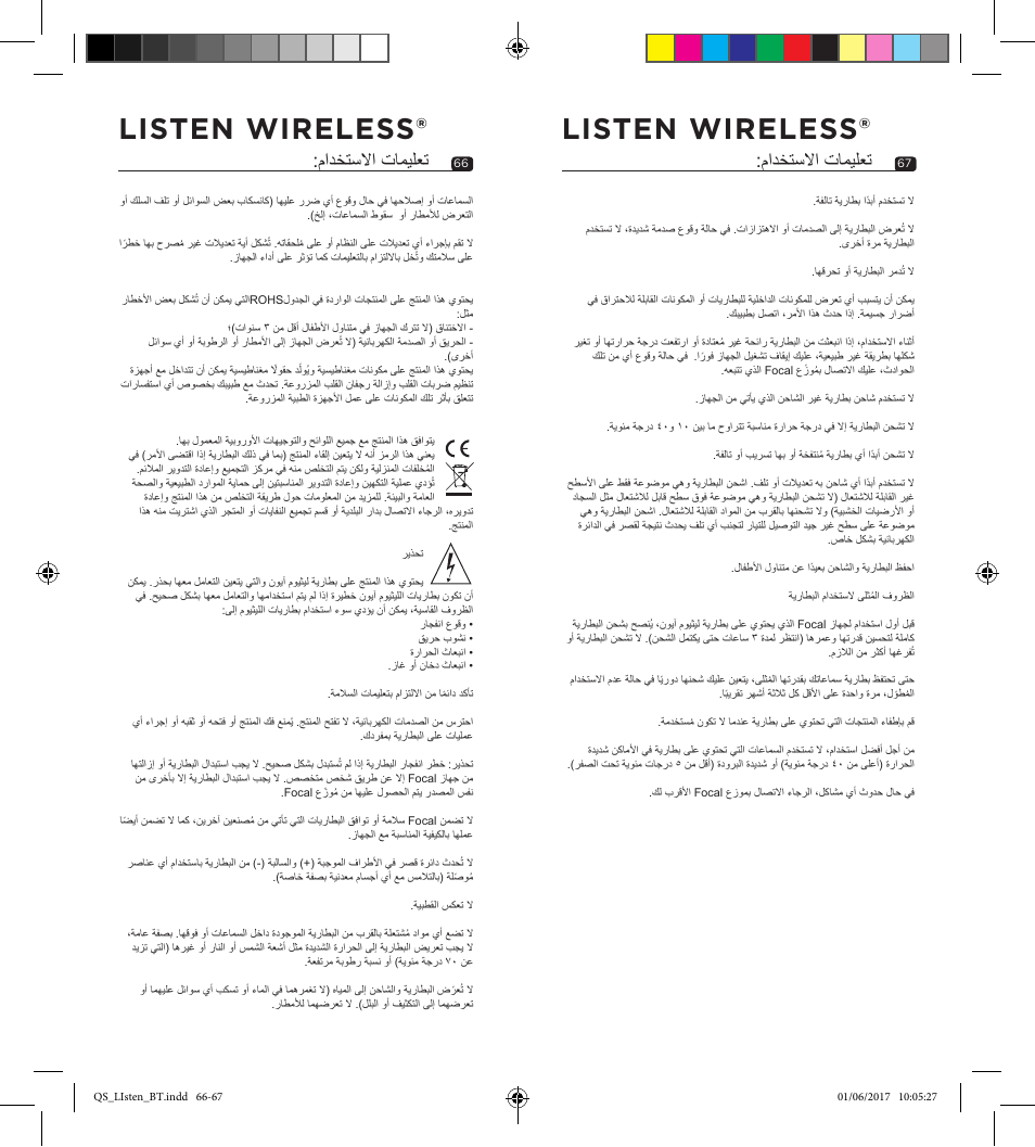 Listen wireless, مادختسلاا تاميلعت | Focal Listen Wireless Over-Ear Headphones (Black) User Manual | Page 34 / 37