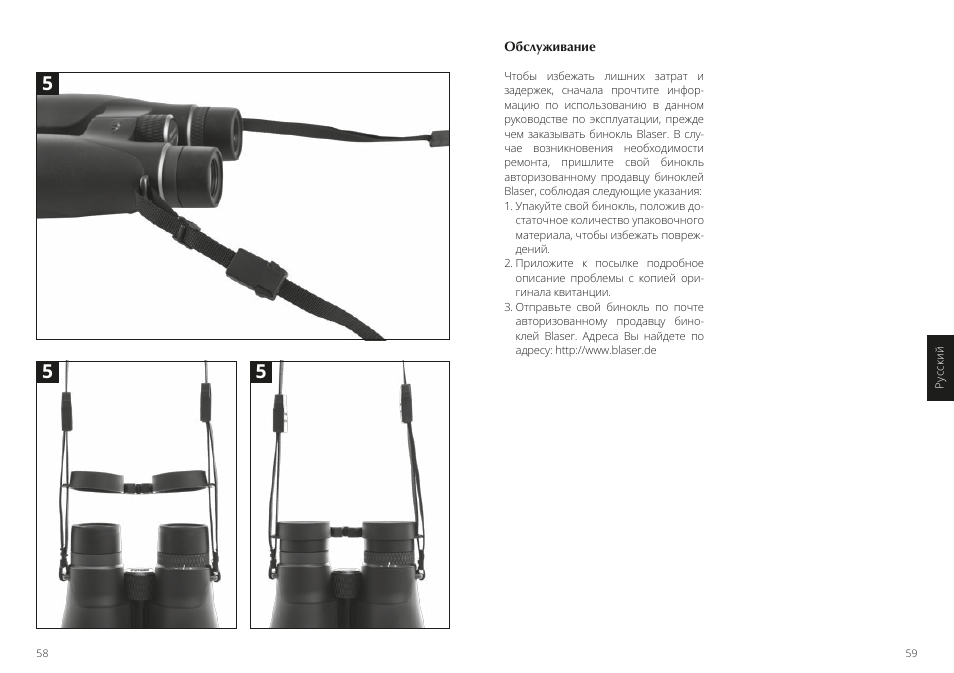 Blaser 10x42 Primus Binoculars User Manual | Page 30 / 33