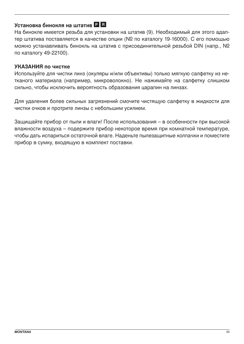 BRESSER 8x25 Montana DK Binoculars (Gray) User Manual | Page 44 / 48