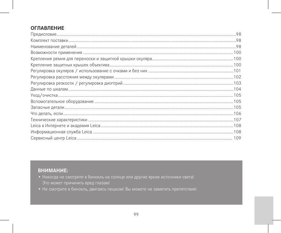 LEICA 10x42 Trinovid HD Binoculars User Manual | Page 101 / 114