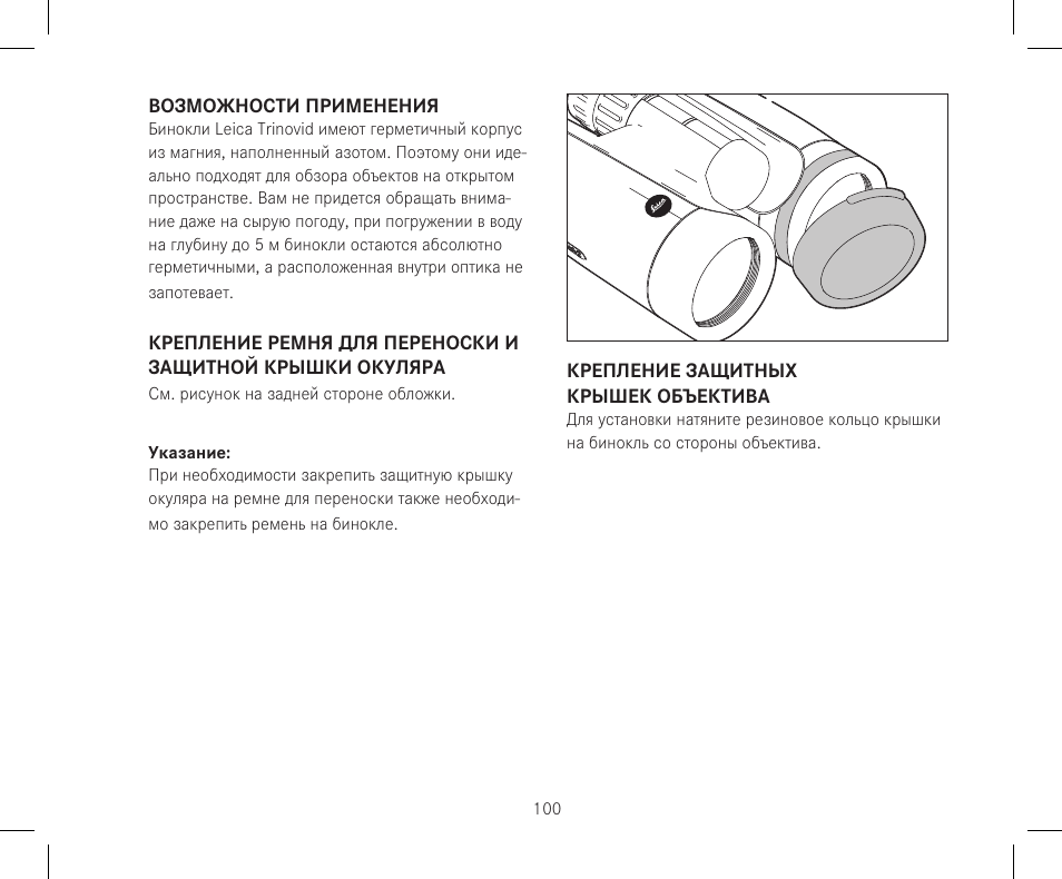 LEICA 10x42 Trinovid HD Binoculars User Manual | Page 102 / 114