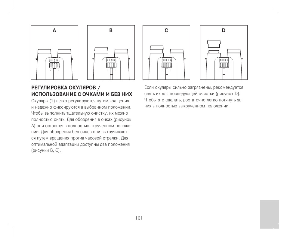 LEICA 10x42 Trinovid HD Binoculars User Manual | Page 103 / 114