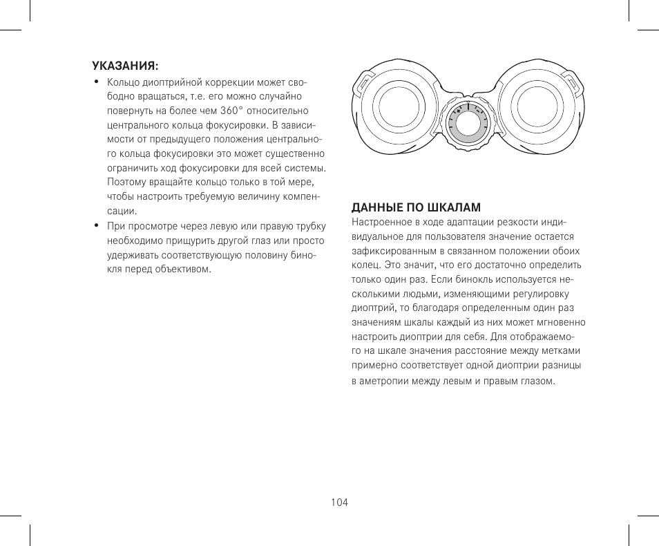 LEICA 10x42 Trinovid HD Binoculars User Manual | Page 106 / 114