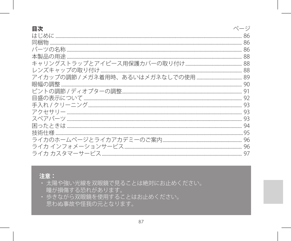 LEICA 10x42 Trinovid HD Binoculars User Manual | Page 89 / 114