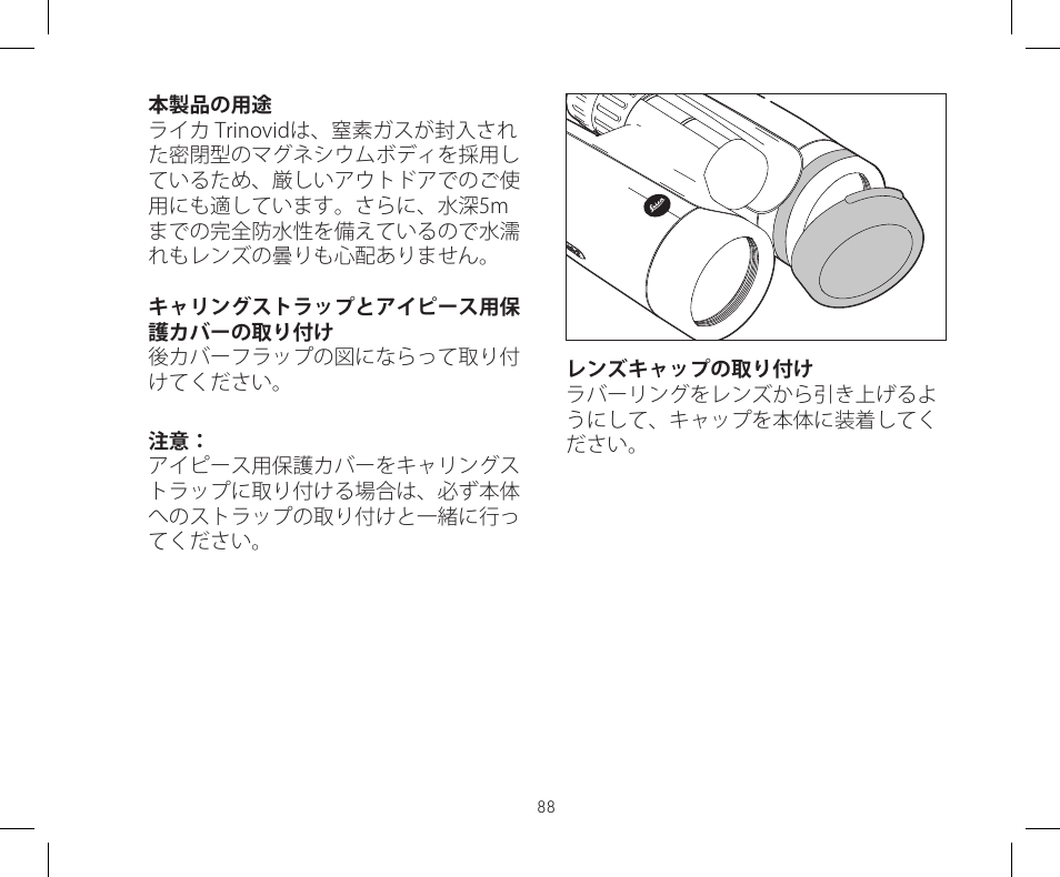 LEICA 10x42 Trinovid HD Binoculars User Manual | Page 90 / 114