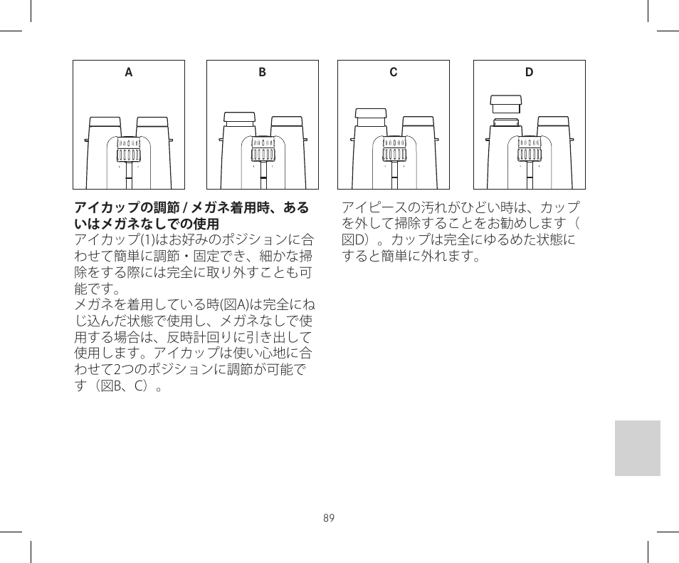 LEICA 10x42 Trinovid HD Binoculars User Manual | Page 91 / 114