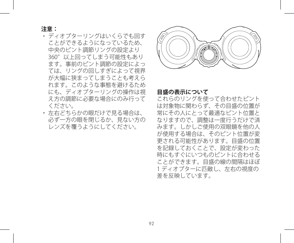 LEICA 10x42 Trinovid HD Binoculars User Manual | Page 94 / 114