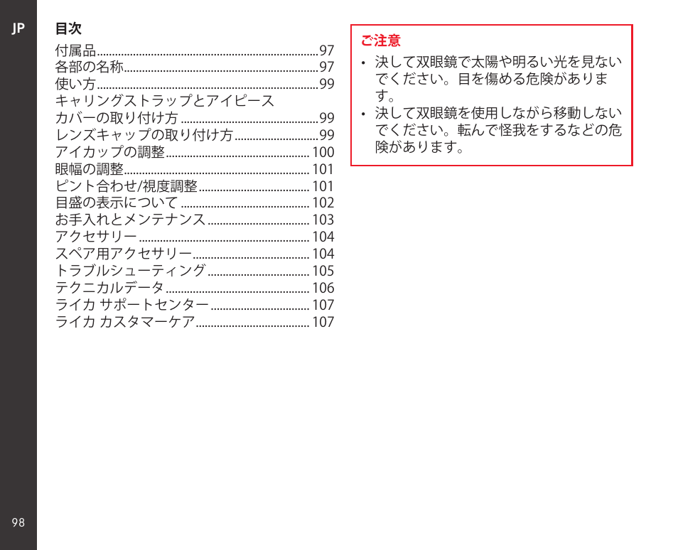 LEICA 10x42 Noctivid Binoculars (Olive Green) User Manual | Page 100 / 111