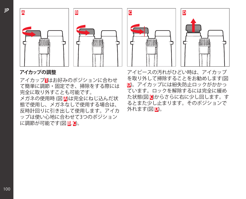 LEICA 10x42 Noctivid Binoculars (Olive Green) User Manual | Page 102 / 111