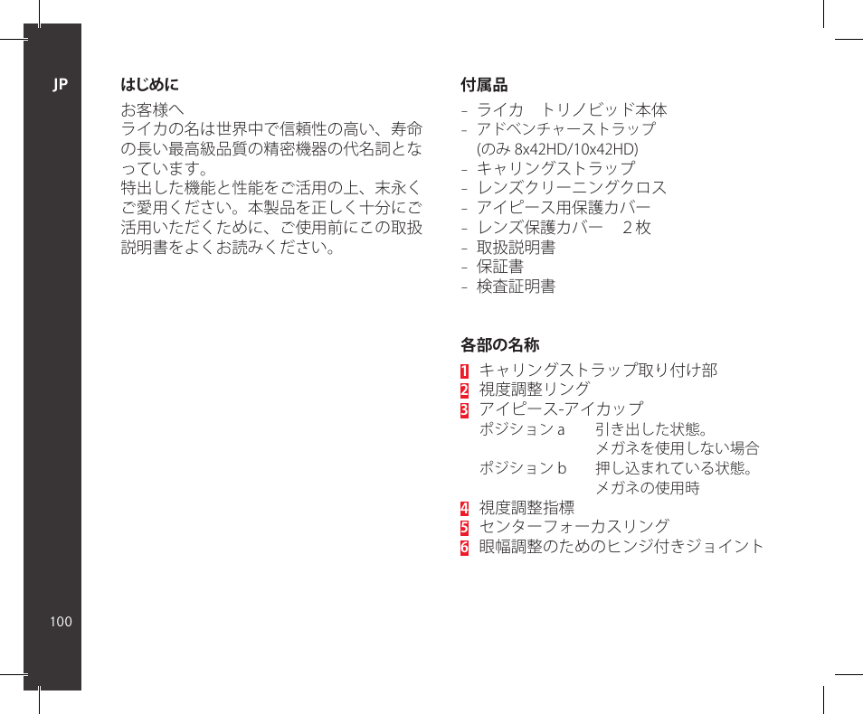 LEICA 10x32 Trinovid HD Binoculars User Manual | Page 102 / 115