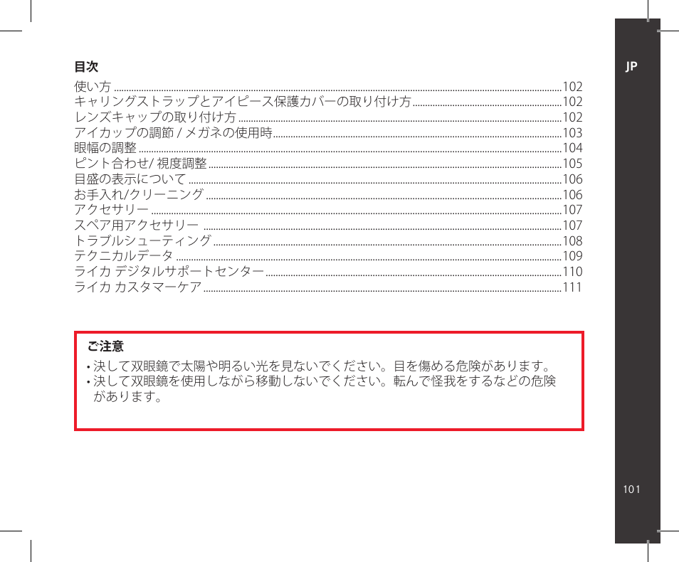 LEICA 10x32 Trinovid HD Binoculars User Manual | Page 103 / 115