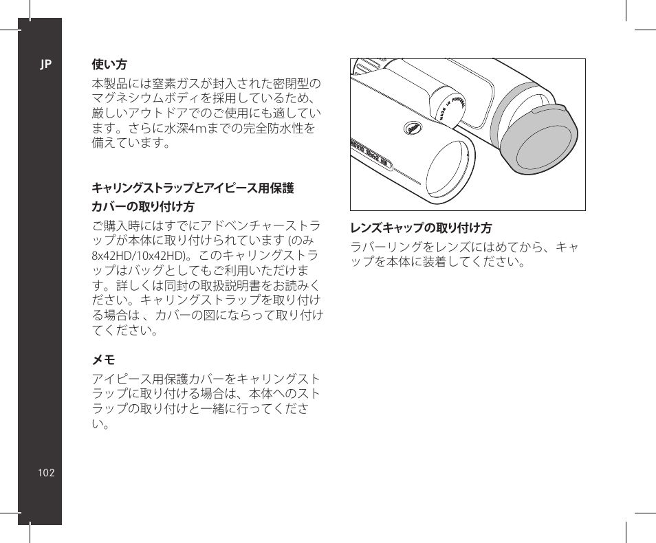 LEICA 10x32 Trinovid HD Binoculars User Manual | Page 104 / 115