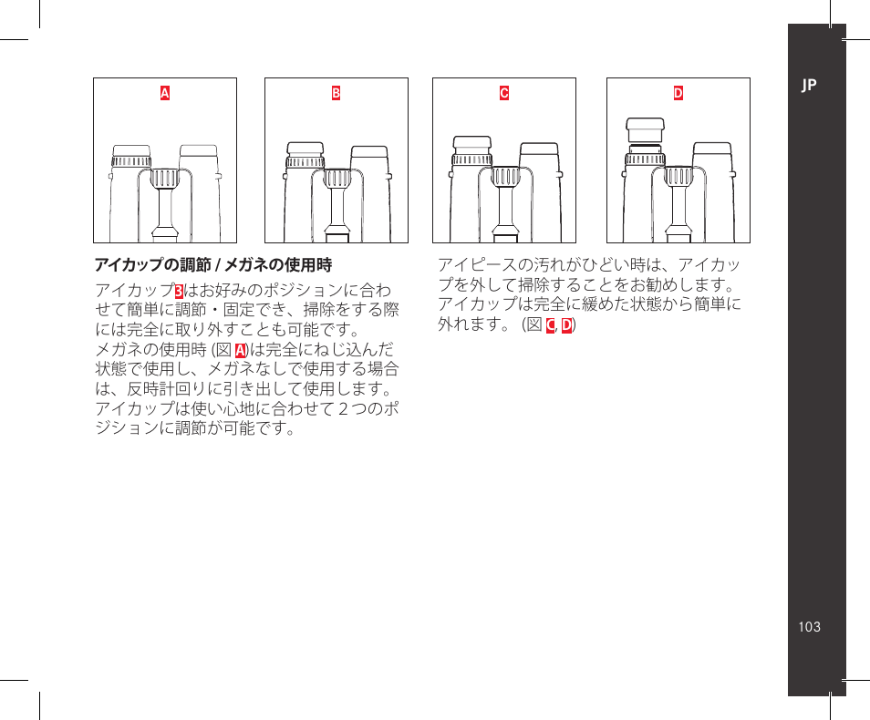 LEICA 10x32 Trinovid HD Binoculars User Manual | Page 105 / 115