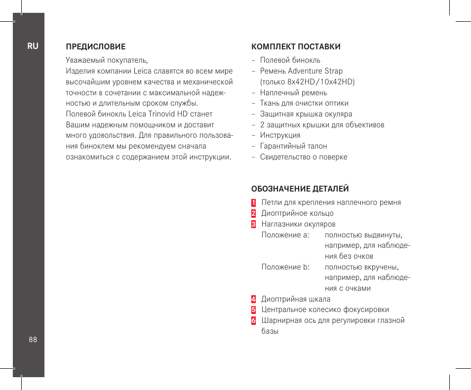 LEICA 10x32 Trinovid HD Binoculars User Manual | Page 90 / 115