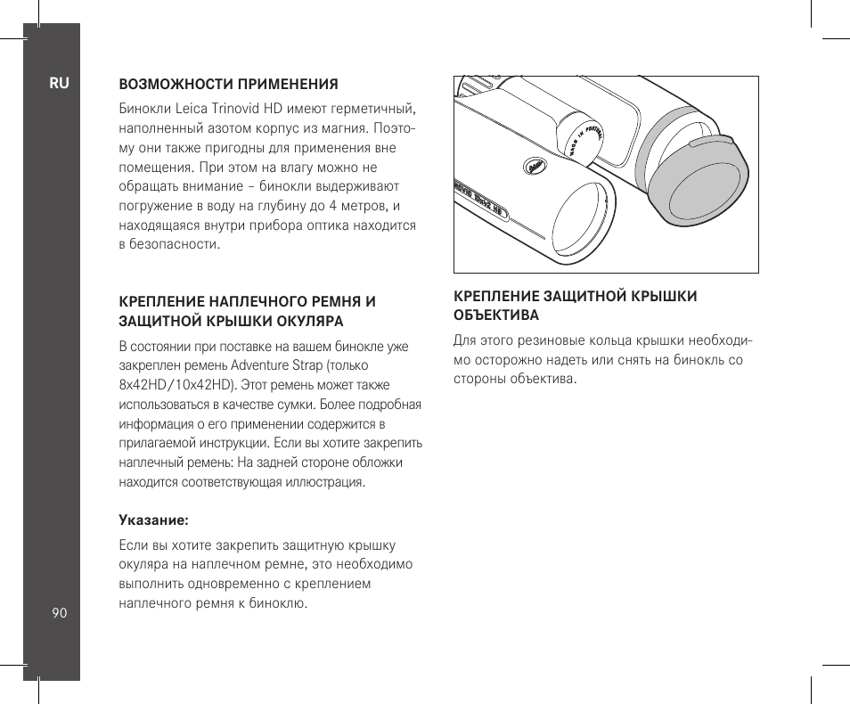 LEICA 10x32 Trinovid HD Binoculars User Manual | Page 92 / 115