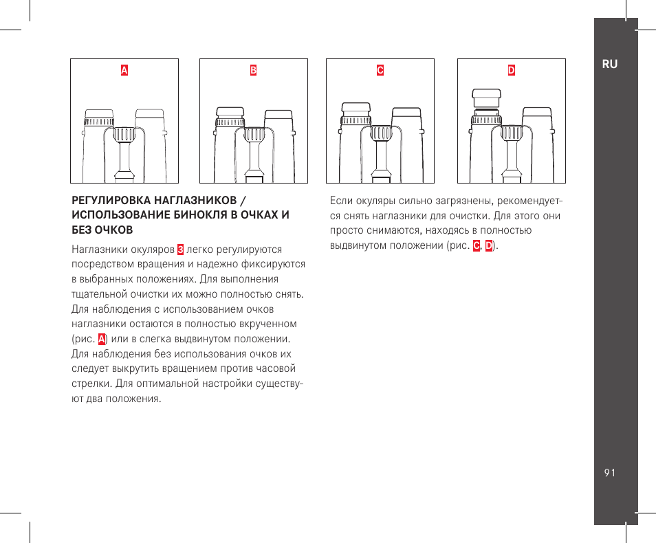 LEICA 10x32 Trinovid HD Binoculars User Manual | Page 93 / 115