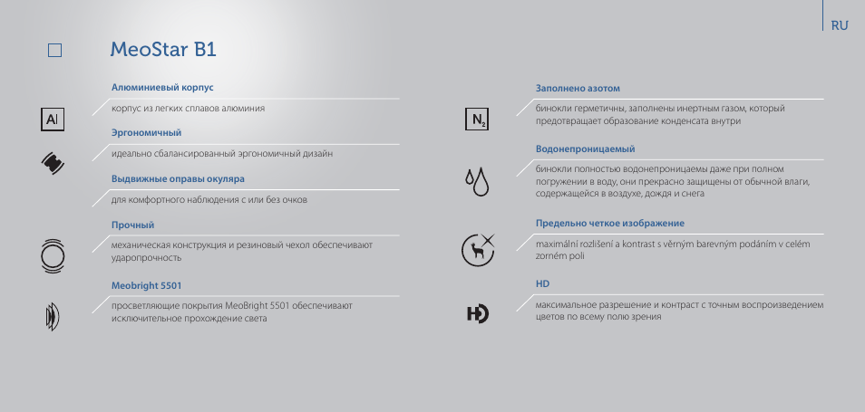 Meostar b1 | Meopta 8x56 MeoStar B1 Plus Binoculars User Manual | Page 37 / 40