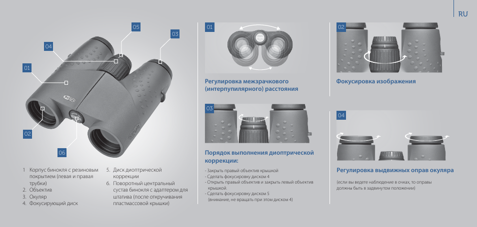 Meopta 8x56 MeoStar B1 Plus Binoculars User Manual | Page 38 / 40
