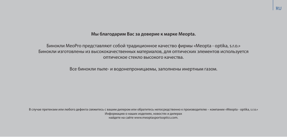 Meopta 8x56 MeoPro HD Binoculars User Manual | Page 40 / 45