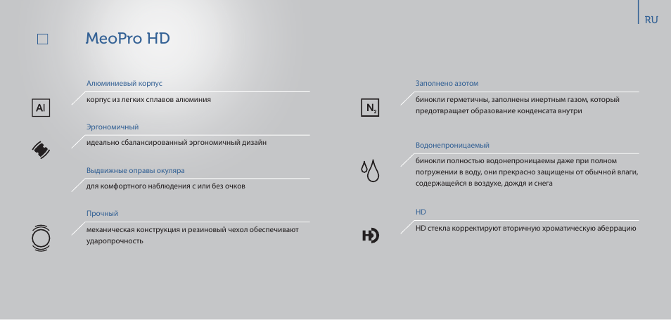 Meopro hd | Meopta 8x56 MeoPro HD Binoculars User Manual | Page 41 / 45