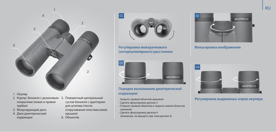 Meopta 8x56 MeoPro HD Binoculars User Manual | Page 42 / 45