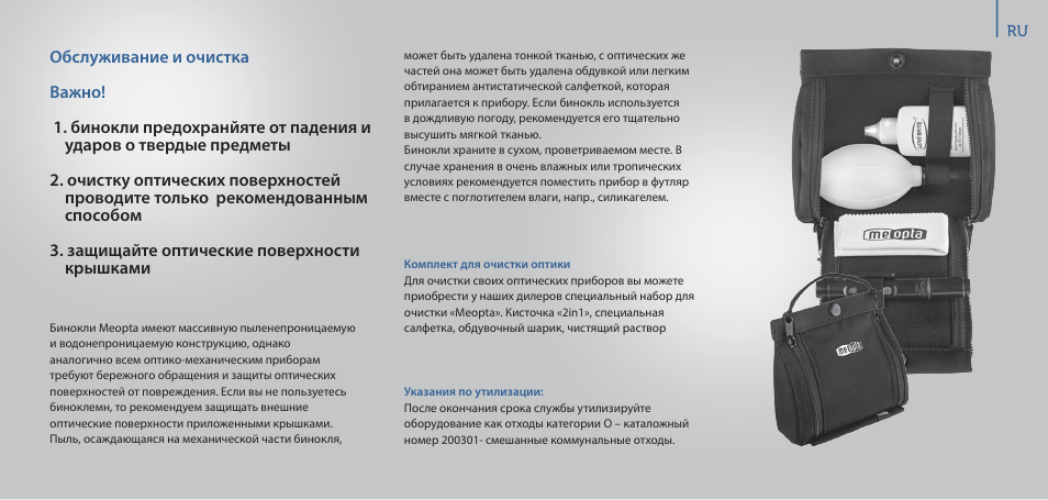 Meopta 8x56 MeoPro HD Binoculars User Manual | Page 43 / 45