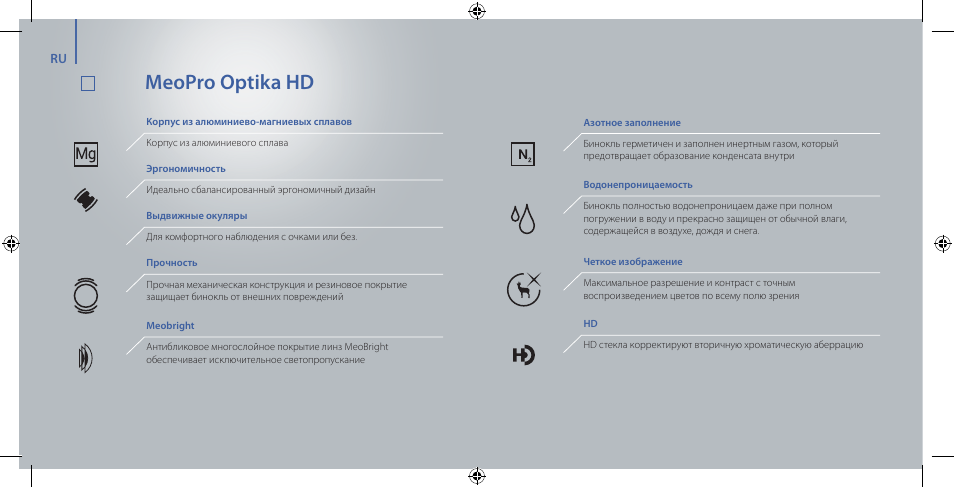 Meopro optika hd | Meopta 8x42 Optika HD Binoculars User Manual | Page 38 / 40