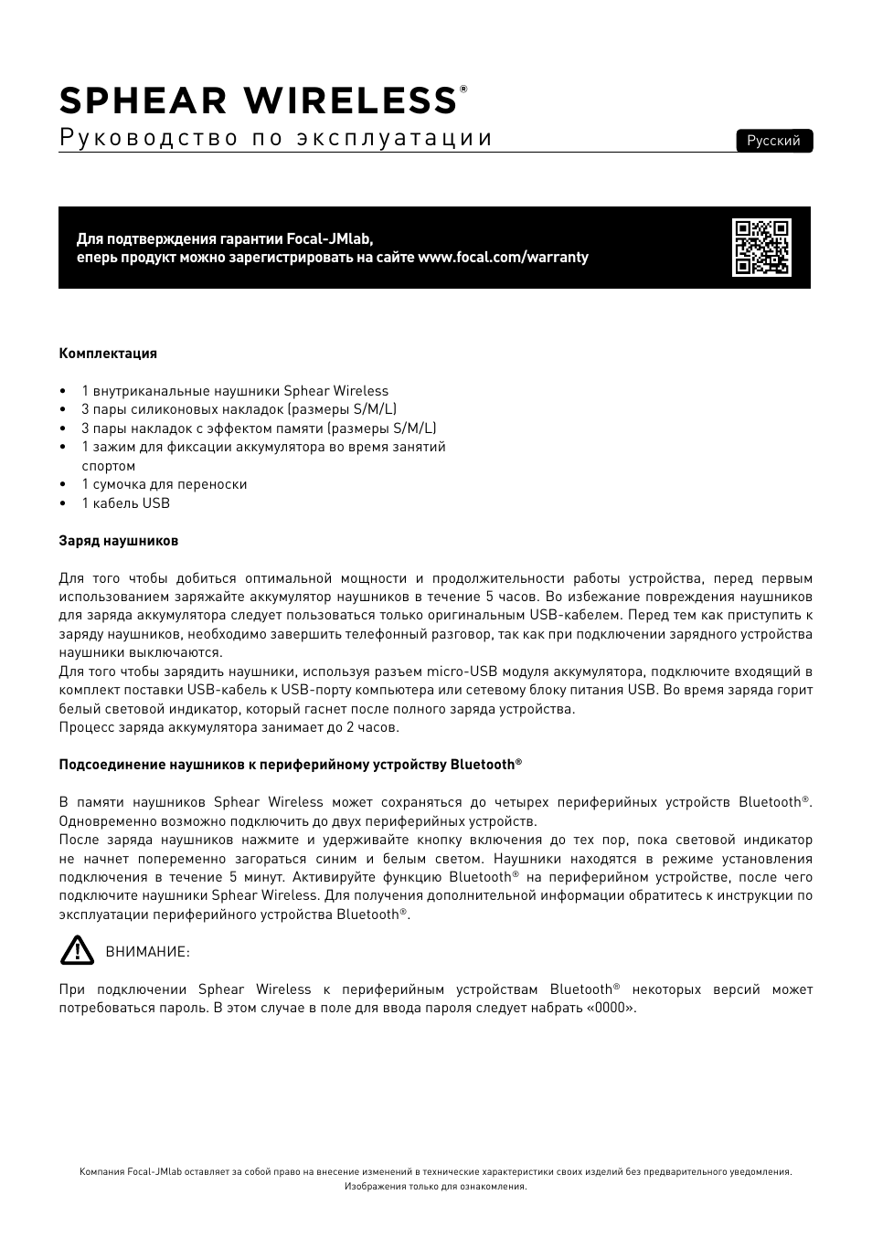 Sphear wireless | Focal Sphear Wireless In-Ear Headphones (Olive) User Manual | Page 28 / 48