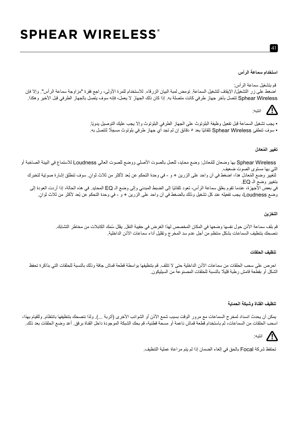 Sphear wireless | Focal Sphear Wireless In-Ear Headphones (Olive) User Manual | Page 41 / 48