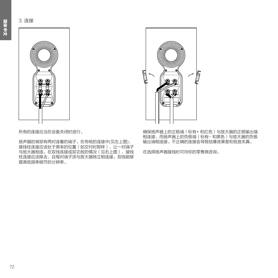 Bowers & Wilkins 607 Anniversary Edition 2-Way Bookshelf Speakers (Matte White, Pair) User Manual | Page 72 / 90