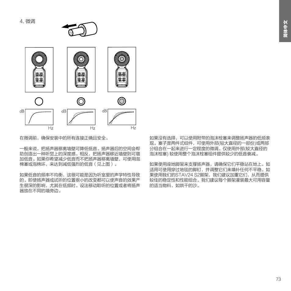 Bowers & Wilkins 607 Anniversary Edition 2-Way Bookshelf Speakers (Matte White, Pair) User Manual | Page 73 / 90