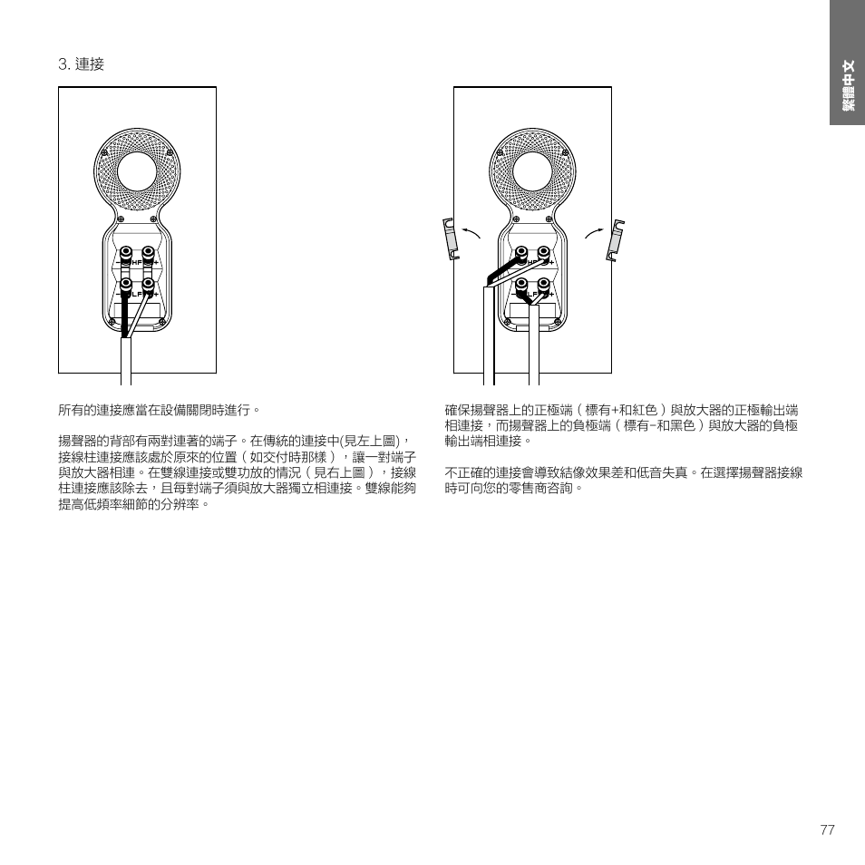 Bowers & Wilkins 607 Anniversary Edition 2-Way Bookshelf Speakers (Matte White, Pair) User Manual | Page 77 / 90