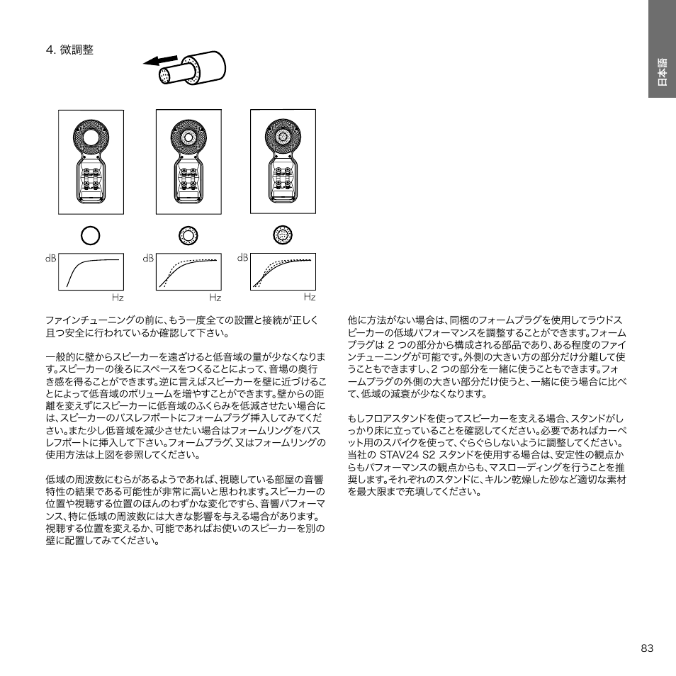 Bowers & Wilkins 607 Anniversary Edition 2-Way Bookshelf Speakers (Matte White, Pair) User Manual | Page 83 / 90