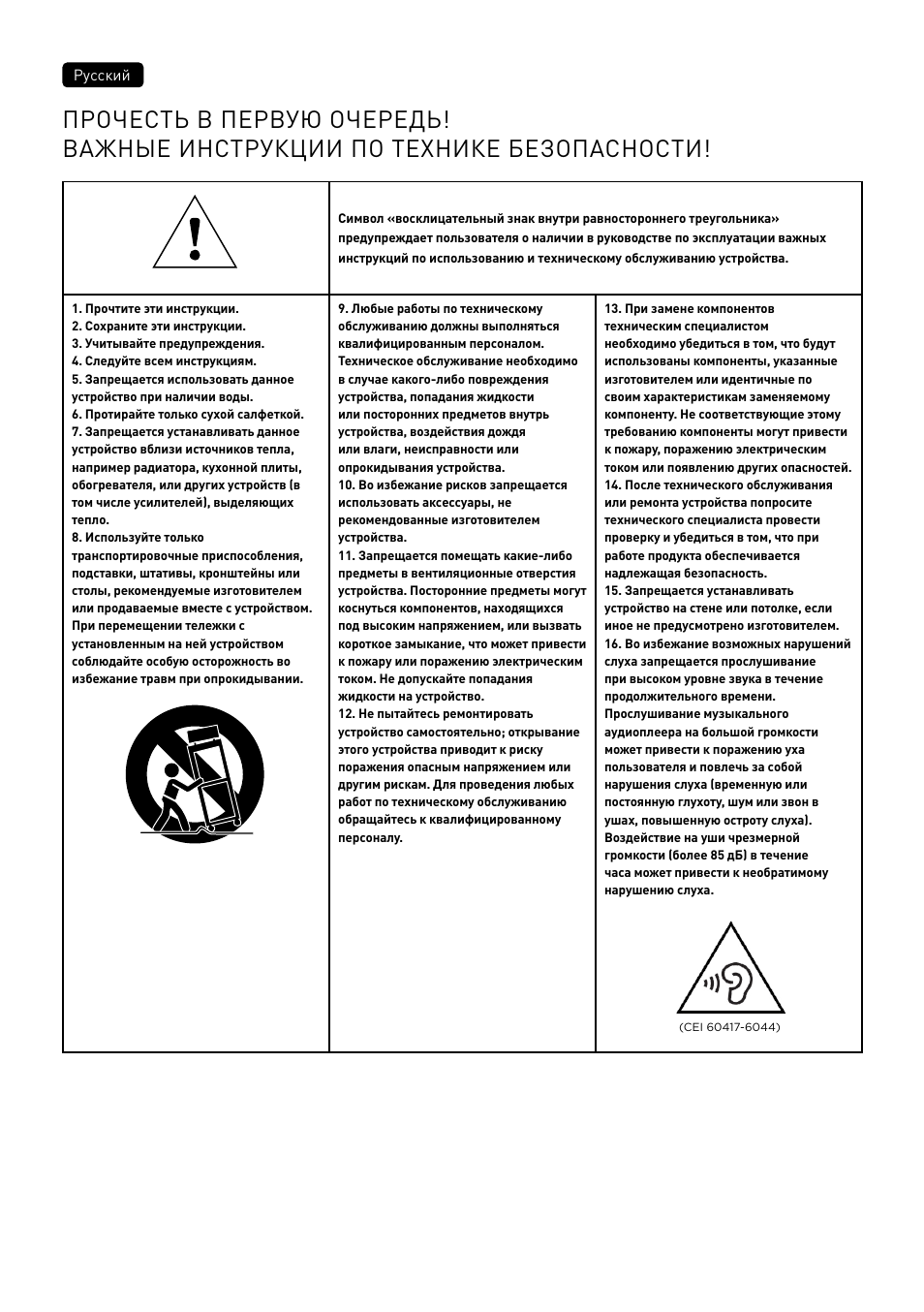 Focal Dôme Flax 1.0 Satellite Speaker (Single, Black) User Manual | Page 10 / 28