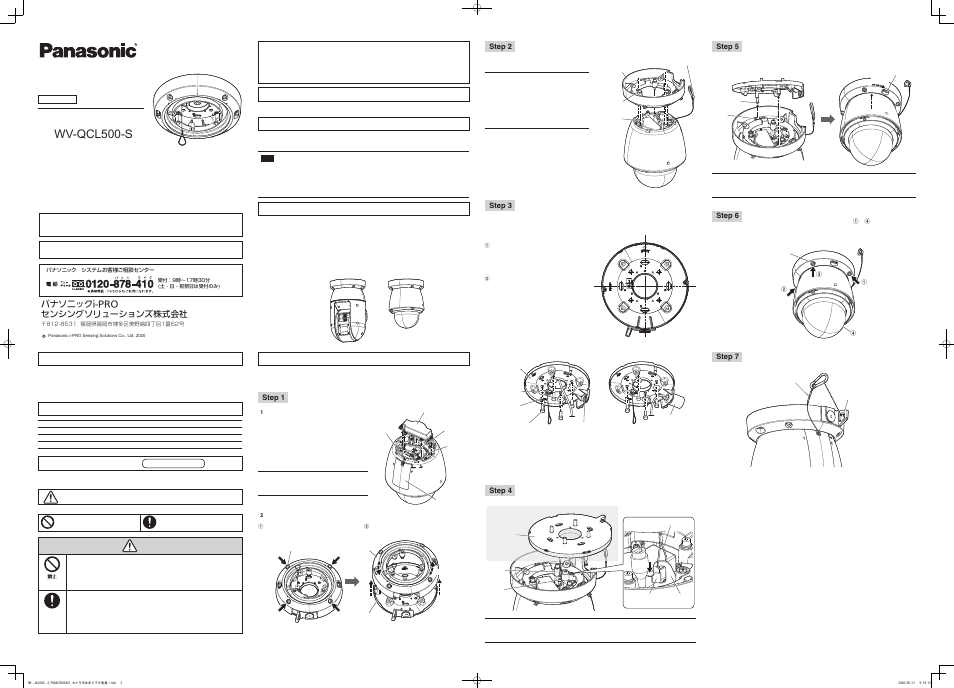 Wv-qcl500-s | i-PRO WV-QCL500-S Ceiling Mount Bracket (Silver) User Manual | Page 2 / 2
