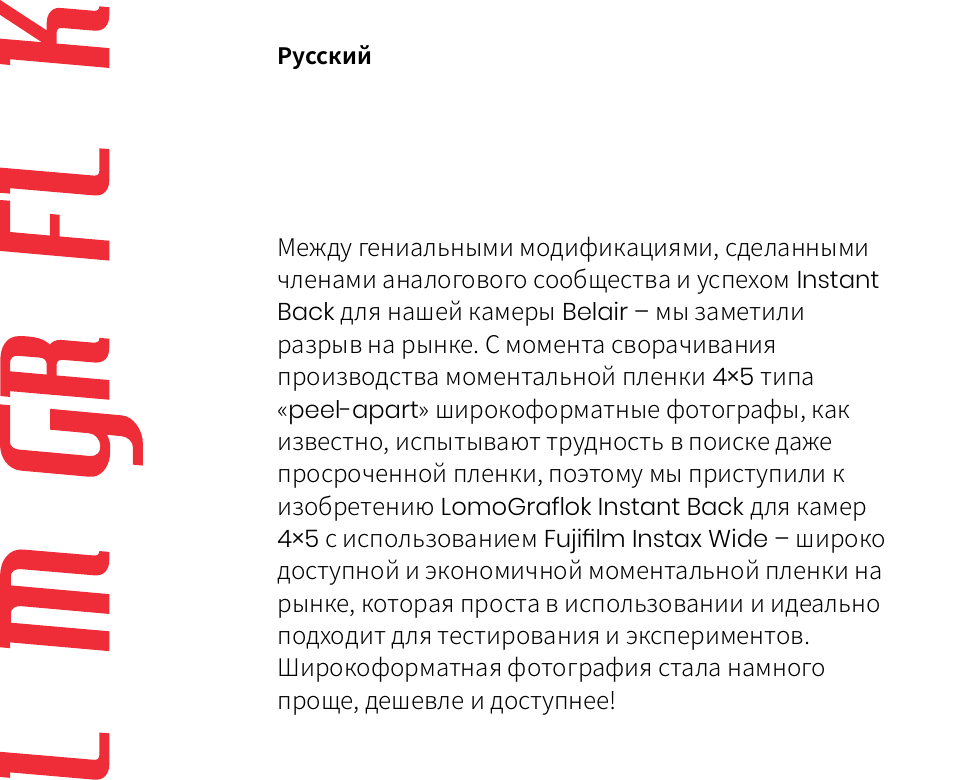 Инструкция по использованию | Lomography LomoGraflok 4x5 Instant Back User Manual | Page 64 / 111