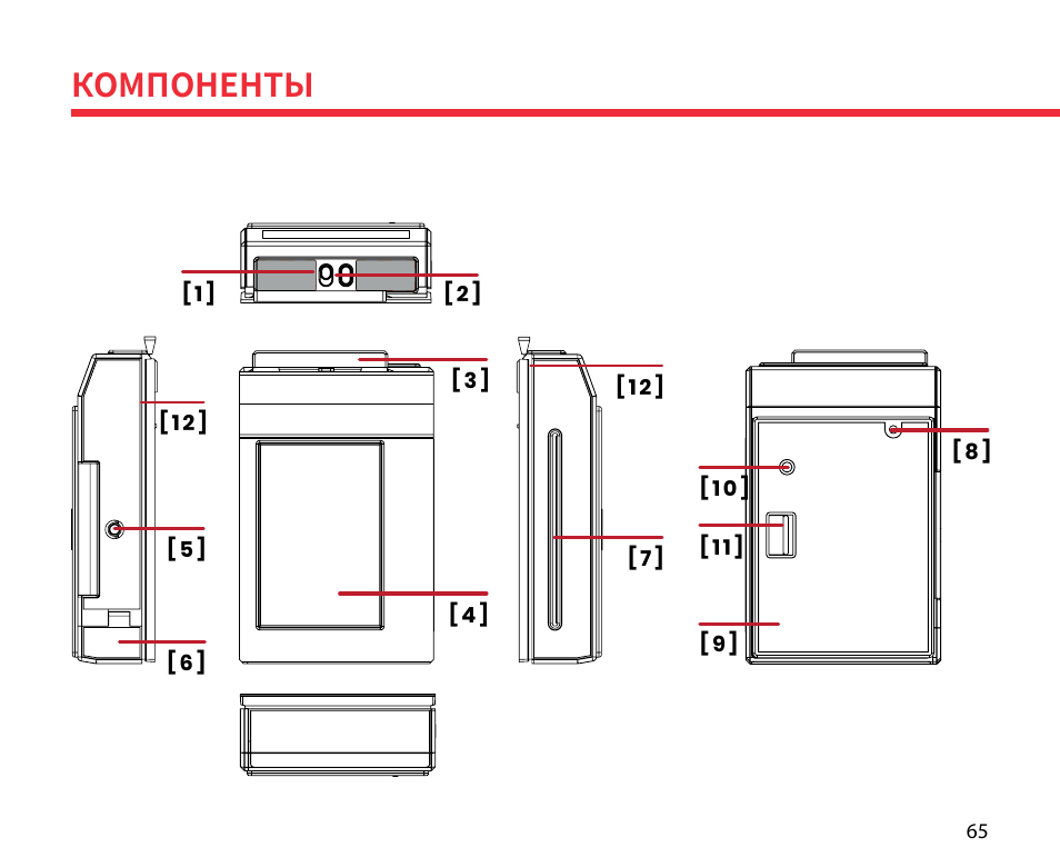Компоненты | Lomography LomoGraflok 4x5 Instant Back User Manual | Page 65 / 111