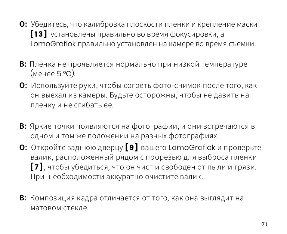 Lomography LomoGraflok 4x5 Instant Back User Manual | Page 71 / 111