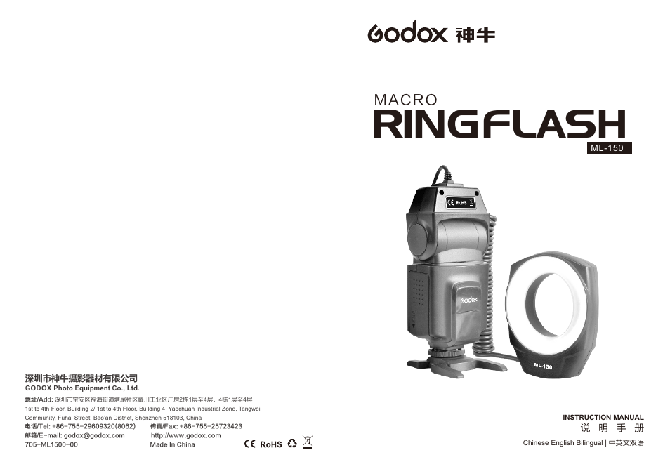 Godox ML-150 II Macro Ring Flash User Manual | 6 pages