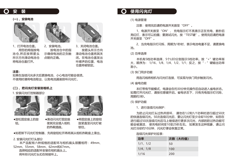 使用闪光灯 安 装 | Godox ML-150 II Macro Ring Flash User Manual | Page 3 / 6