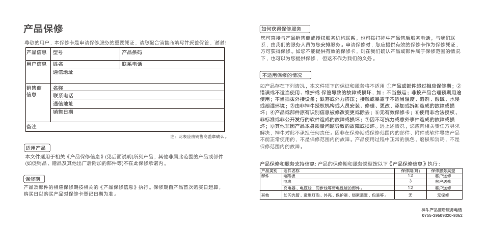 页 19 | Godox MF12 Macro Flash 2-Light Kit User Manual | Page 19 / 20