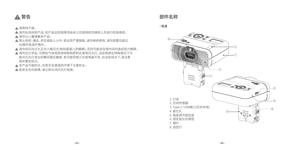 Godox MF12 Macro Flash 2-Light Kit User Manual | Page 4 / 20