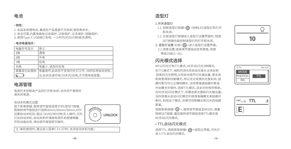 Godox MF12 Macro Flash 2-Light Kit User Manual | Page 7 / 20