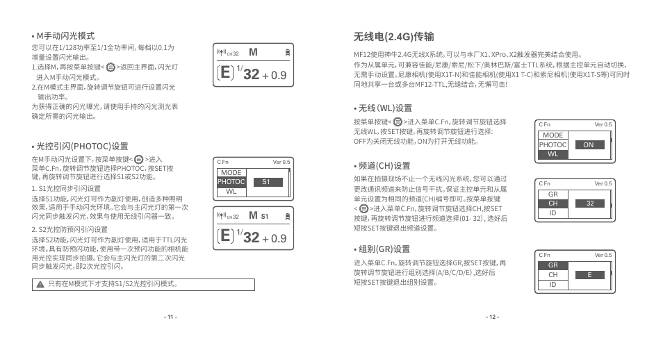 Godox MF12 Macro Flash 2-Light Kit User Manual | Page 8 / 20