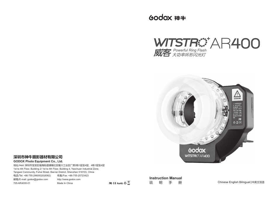 Godox Witstro Ring Flash AR400 User Manual | 7 pages