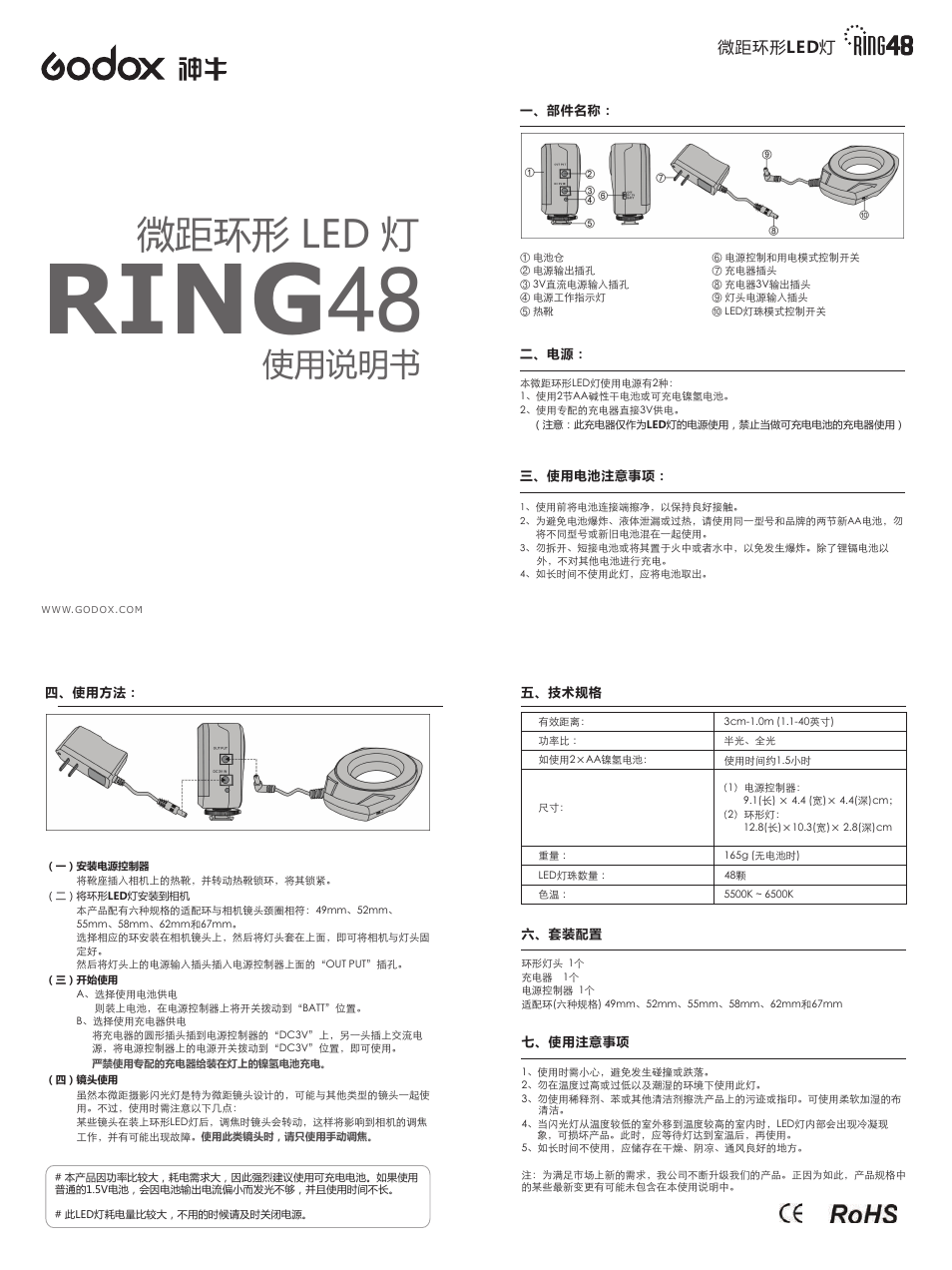 Godox RING48 Macro Ring LED Light User Manual | 2 pages