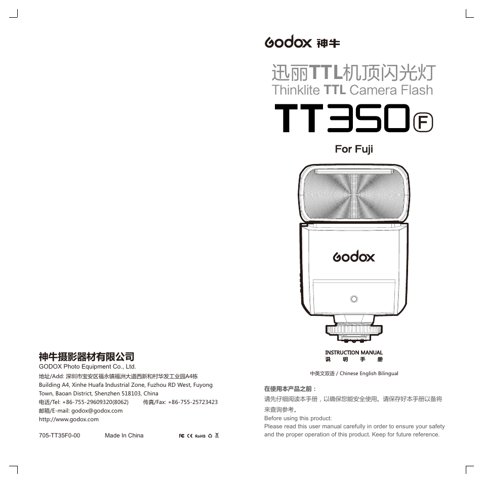 Godox TT350F Mini Thinklite TTL Flash for Cameras User Manual | 13 pages