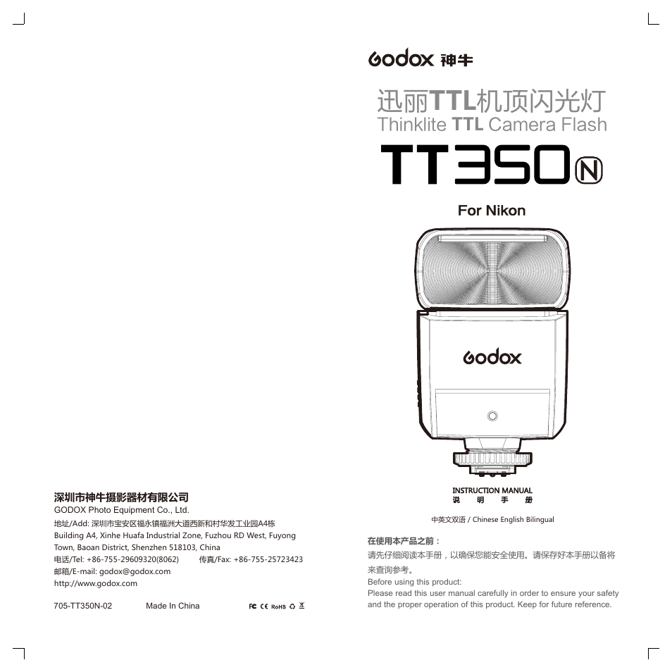 Godox TT350N Mini Thinklite TTL Flash for Cameras User Manual | 13 pages