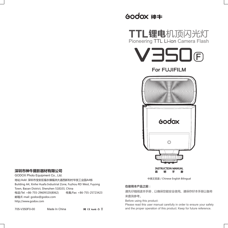 Godox V350F Flash for Select Cameras User Manual | 14 pages